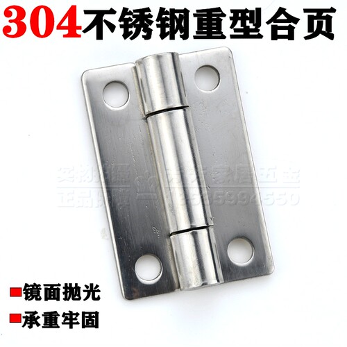 304不锈钢加厚承重铰链工业重型配电箱柜门折叠平开合页60*40*2.5