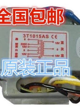 T1015 T-1015-AS 3T1015AS 弘讯电脑 变压器海天注塑机配件全新件