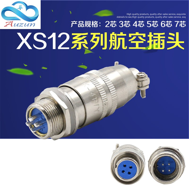 航空插头航空插座XS12K4P-2芯3芯4芯5芯6芯7芯孔针连接器12mm推拉