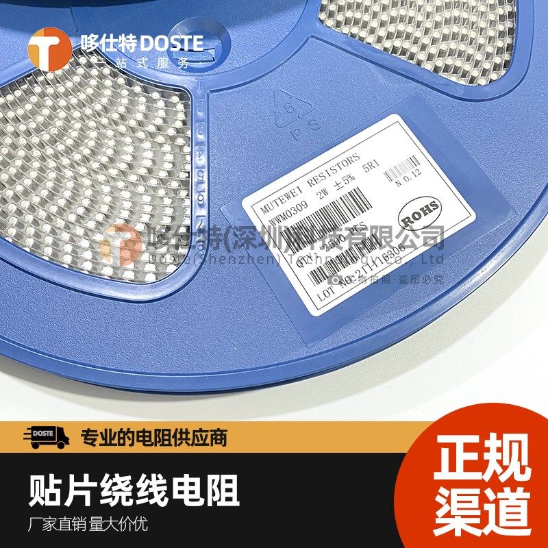 贴片绕线圆柱晶圆电阻  绕线保险电阻  0207 0309 0411 1/4W1W2W,橡塑材料及制品,塑料桶/塑料瓶/塑料罐,淘宝优惠券,粉丝福利购,淘宝优惠卷