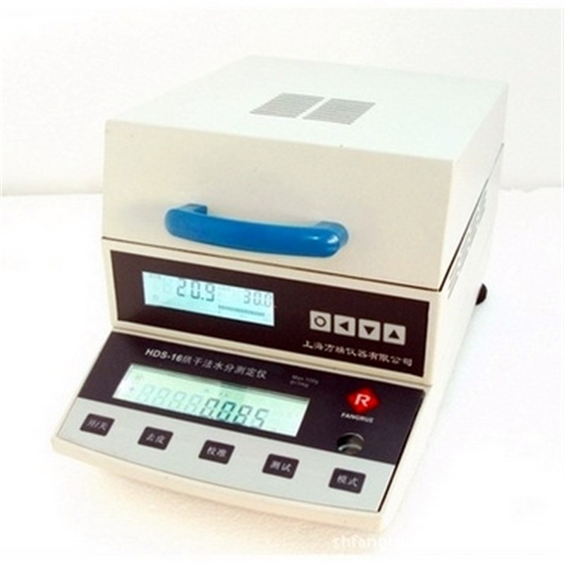 【上海方瑞HDS-16-1/5卤素水分测定仪粮食烟草茶叶纺织水分仪