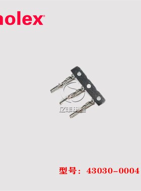 Molex 43030-0004 端子 430300004 插针 26-30AWG 连接器 正品