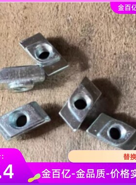 206/4010/AHG21-G408/G306/306/408菱型螺母M4 M5 M6 M8/308/408