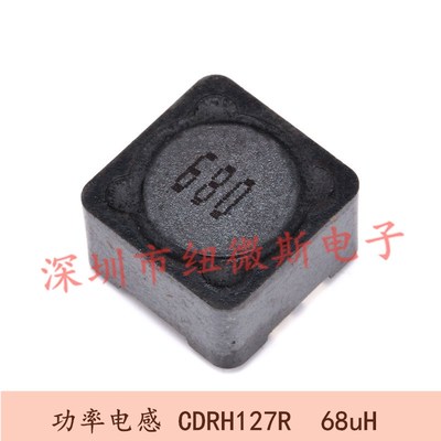 CDRH127R 12*12*7MM 68uH 680屏蔽电感/贴片功率电感