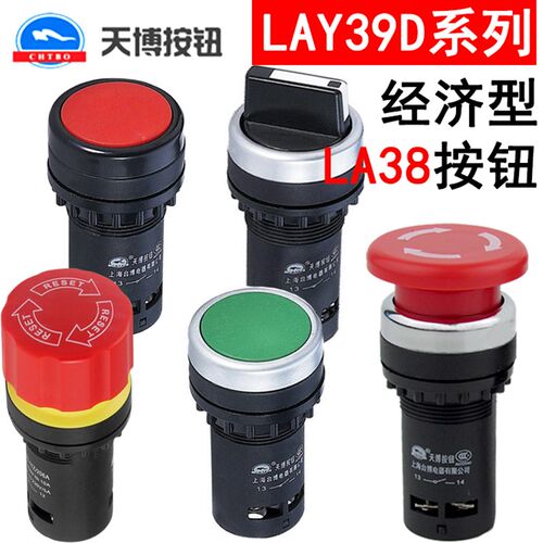 经济型LAY39D-11/206A按钮开关旋钮急停按钮蘑菇头自复位三档两档