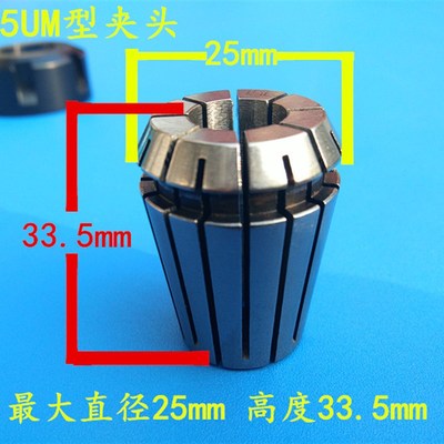 雕刻机主轴电机夹头螺母ER25UM型螺帽/高精度筒夹4.5KW5.5KW主轴
