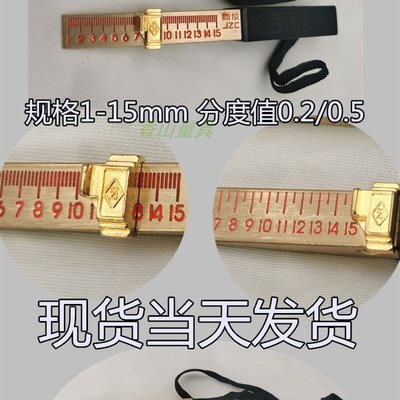 温州南方契型塞尺间隙尺 南仪JZC铜间隙尺1-15mm