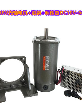 ZYT光轴电机400W直流永磁马达DC12V24V220V速度1800转2800rpm