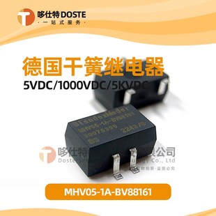 BV88161高压干簧管簧片继电器5VDC耐压5KVDC 德国Meder MHV05