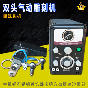 双头气动雕刻机雕金刀铲刀珠宝首饰微镶工具镶嵌辘珠边金属银雕刻