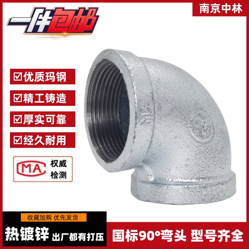 镀锌弯头 铸铁90度内牙丝扣口玛钢管件4分6分1寸DN15 20 32 65 80