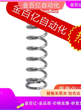 YWM/YWB-D5/D6/D8/D4/D10-D12/D14/D11/D7-15/L20/L30弹簧YWMH-16