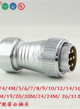 宁波重强原厂自营插头P28 Maojwei Sinocontec 接1/2 软管公插头A