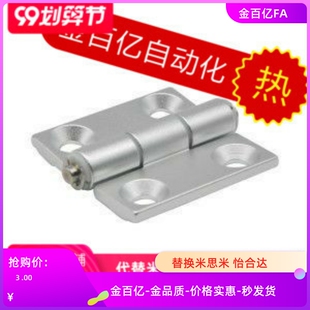 22铝合金23碟形21 27铰链HFC26 48B 62B 63合页35B 47A