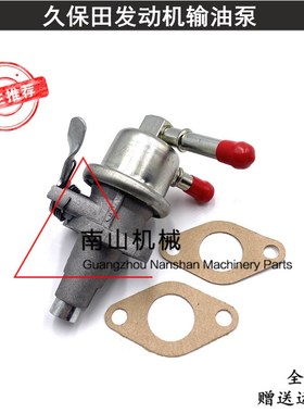 久保田151/155/161/163输油泵V2403发动机手油泵17539-52030挖机