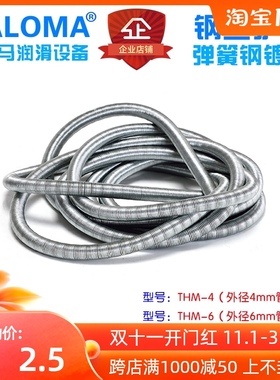 DALOMA弹簧钢丝护套 尼龙管弹簧护套HERG钢丝护套THM-4 THM-6