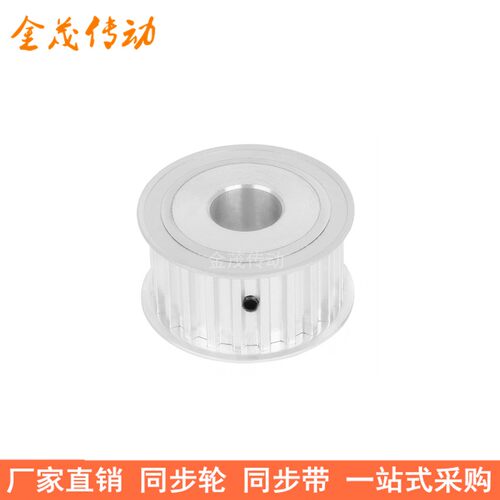 S8M36齿宽27同步轮内孔14151719202242528同步带轮HTPA36S8M300-A
