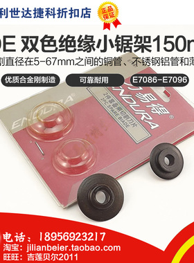 促销价!力易得- 2件切割刀片 优质合金钢E7086 E7087 E7096