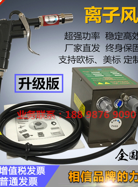 正品ST-302B离子风枪喷油漆喷涂除静电除尘风枪史帝克ST-401A电源