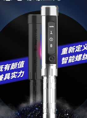 MINIWARE电动螺丝刀ES15S智能体感家用电批手势控制电脑手机维修