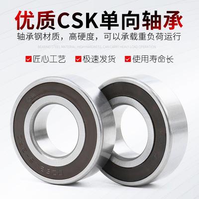 单向轴承CSK8 10 12 CSK15 CSK17 CSK20 25 30 35 40 6004 6005PP