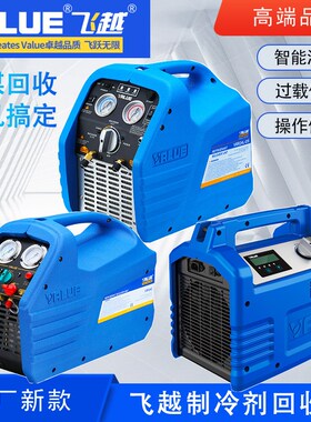 正品飞越VRR24L/24C/12L制冷剂回收机双缸冷媒抽氟机雪种收氟机