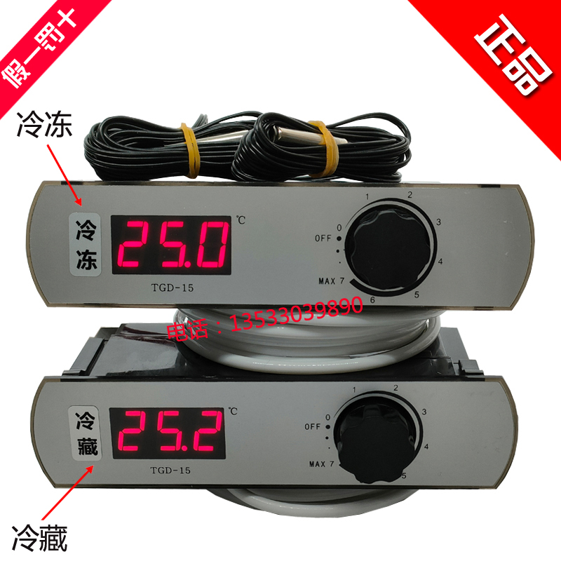 星星TGD-15四门冰柜温控器六门冷柜格林斯达雪柜冷藏TGD-13显示器