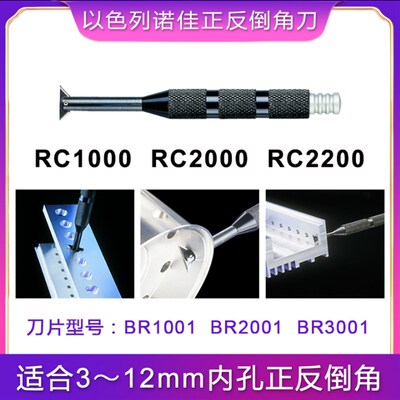 NOGA诺佳刮刀毛刺RC1000 RC2000 RC2200 大规格翻转式修边器 正品