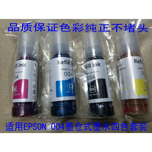 适用爱普生004 L3156 L5198 L3115 L3116 L1118 L3158 3119 3118