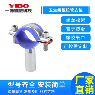 一博304不锈钢防震垫圈管子夹 带橡胶皮管支架 管卡管夹管码托架