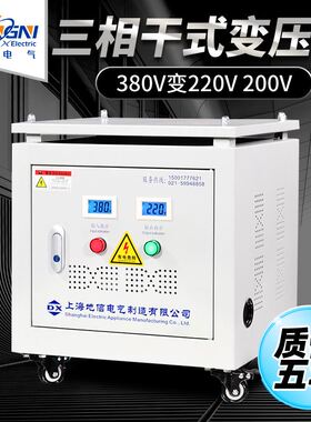 三相变压器380v变220v200V转440V415V480V干式隔离变压器5KW10KVA