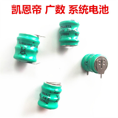 凯恩帝数控系统电池3.6V 70MAH广数系统电池 带2pin脚