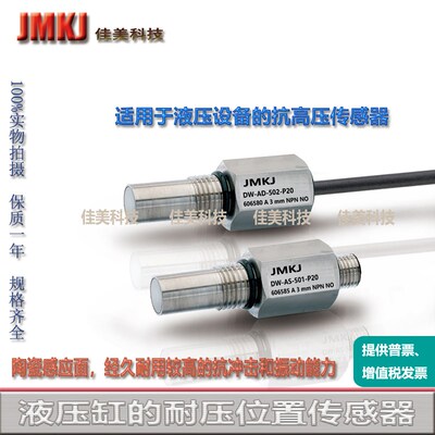 主油缸三一 泵车IMP14-03BPOVC0S IMP14-03BNOVC0S耐高压传感器