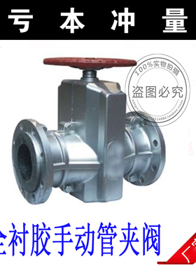 GJ41X-10L铝合金/铸铁管夹阀胶管阀耐腐蚀耐酸碱排泥浆排矿渣粉尘