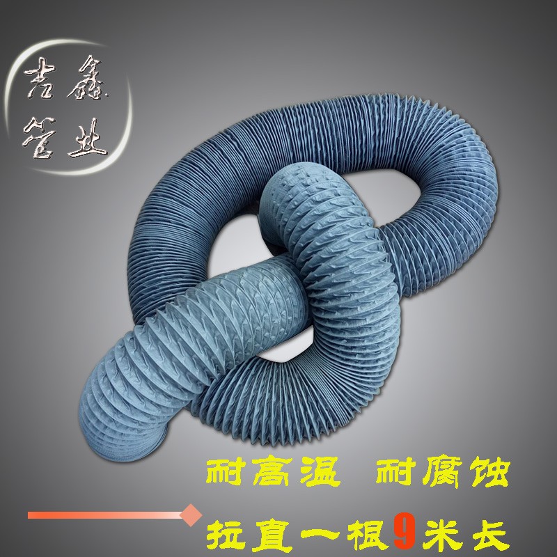 耐高温吸尘管尼龙布通风软管排风管排气管工业排风钢丝管伸缩风管