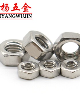 M1-M56螺帽304不锈钢六角螺母M1.2 M1.4 M1.6 M16M18M22M24M27M30