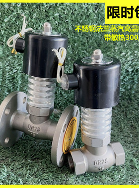 不锈钢法兰高温电磁阀ZCG带散热片先导蒸汽导热油电磁切断阀300度