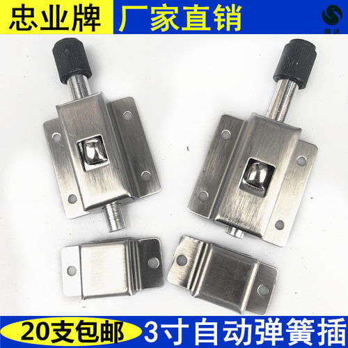 3寸不锈钢自动弹簧插销化妆室厕所门锁门扣门栓铝合金门木门忠业