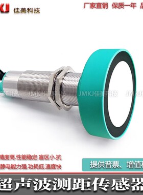 超声波传感器UK4000-G30-LIURS2-Q12.1 UK6000-G30-LIURS2-Q12.1