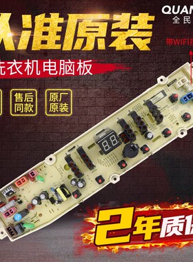 三洋洗衣机电脑板WT8655IMOS/WT86551MOS WT87551MOS/WT87551MOS
