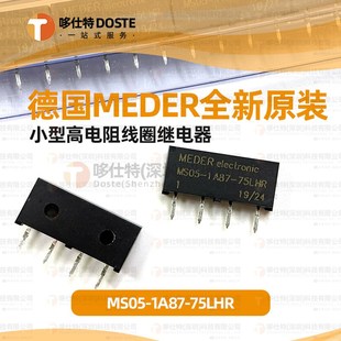 75LHR小型干簧管继电器MS05 全新原装 1A87 MS05 75DHR Meder