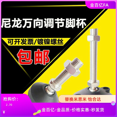 万向11脚杯E-WAG01-02/D60D50D80D100-m10M12M16m20-L125L150/75