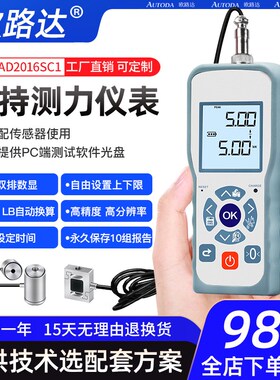 AD2016SC2/SC1欧路达称重控制仪表手持曲线彩屏仪表空间配传感器