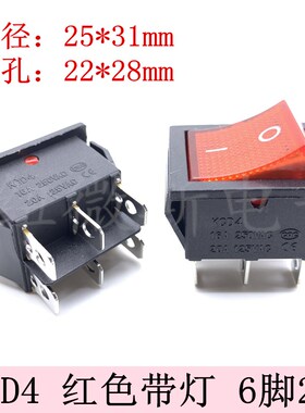 KCD4- 船型开关 船形开关电源开关 红色带灯 6脚2挡 31x25mm 红灯