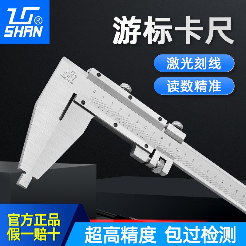 桂林桂量游标卡尺高精度不锈钢工业迷你油标卡尺0-150-200-300mm