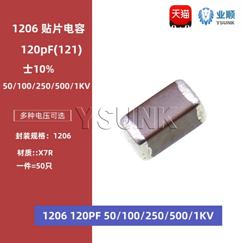 1206 120PF 50V 100V 250V 500V 1000V 10% 121K X7R 贴片电容