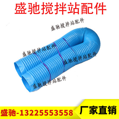 三一搅拌站波纹管/主机除尘软管/中联蓝色塑料收缩波纹管/收尘管