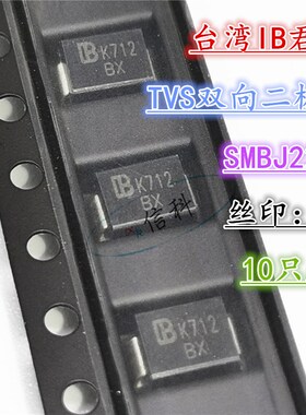 台湾IB君耀TVS瞬变抑制二极管SMBJ22A单向LX SMBJ22CA双向BX 22V