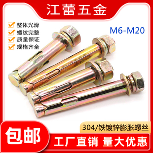 铁镀锌膨胀螺丝6mm外蓬胀螺丝加长拉爆国标爆炸螺钉M6M8M10M12M14