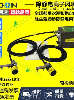 离子风咀SL-005大头离子风嘴 工业除静电除尘轻巧喷嘴离子喷嘴